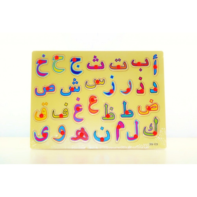 Tableau-puzzle en bois pour apprendre l'alphabet arabe 