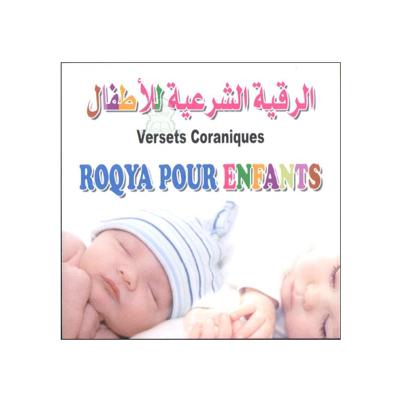 Roqya pour enfants - Versets coraniques