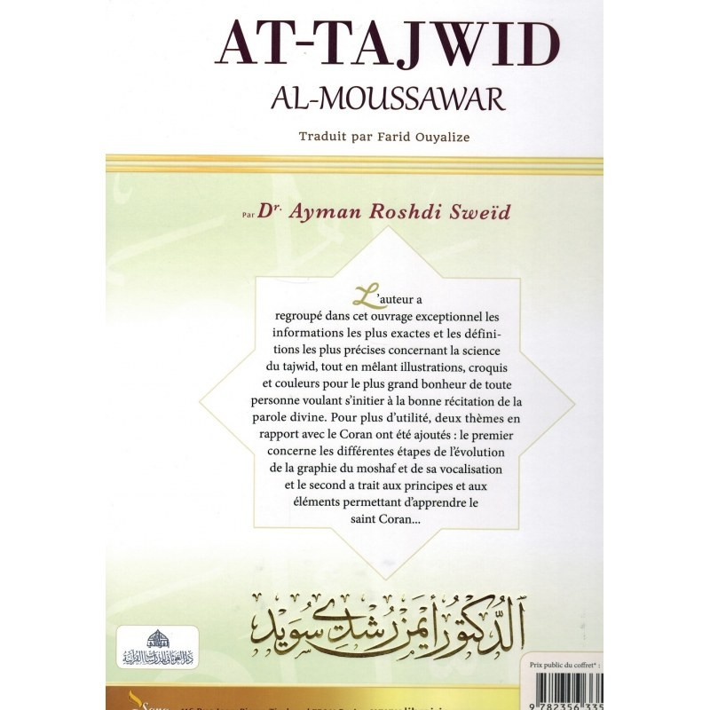 At-Tajwid Al-Moussawar - Dr. Ayman Roshdi Sweïd - Edition Sana