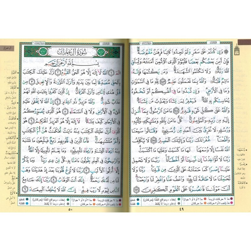 Coran Tajwîd (Al-Quran) avec les couleurs - Arabe - Format Moyen