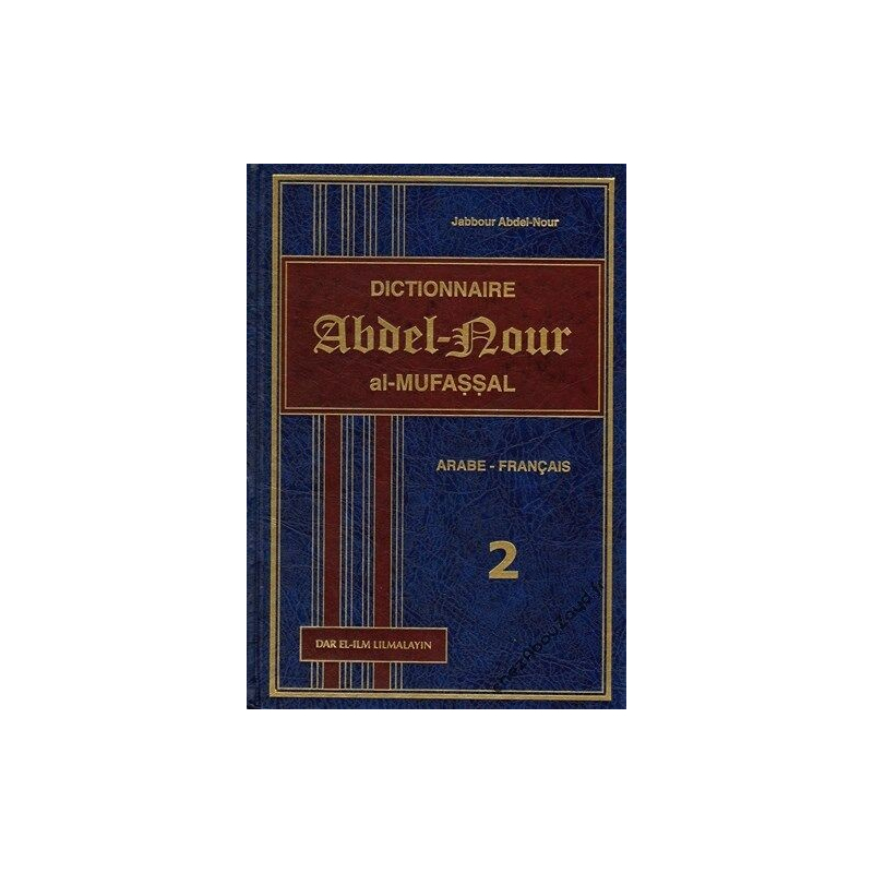 Dictionnaire Abdelnour al Moufassal Arabe Français En 2 Tomes livre islam