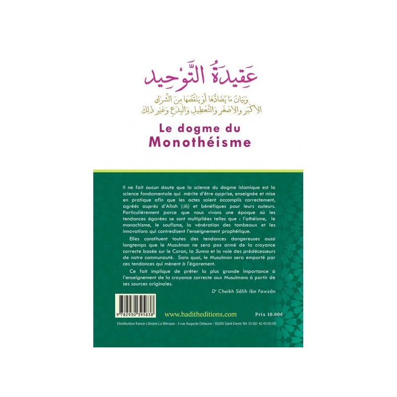 Le Dogme du monothéisme - Cheikh Al Fawzan
