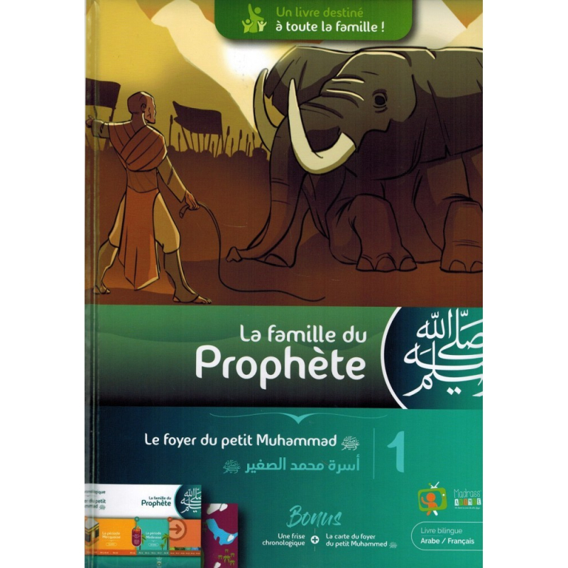 Nouvelle Collection “La Famille du Prophète (ﷺ)”. Tome 1 Le foyer du petit Muhammad