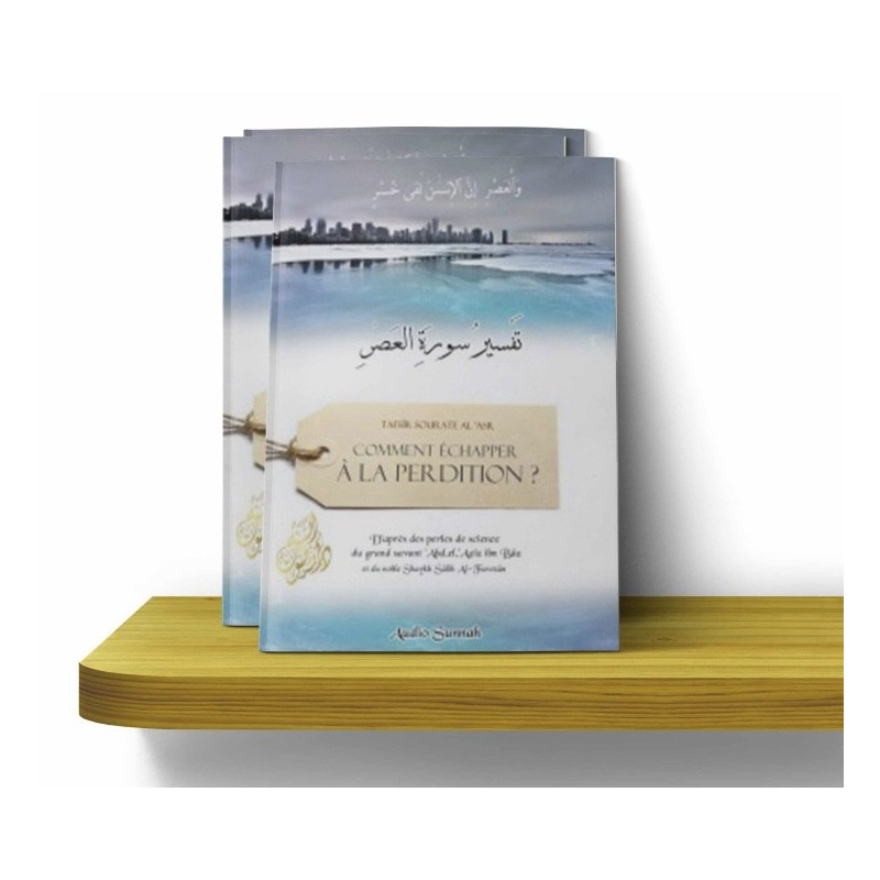 TAFSIR SOURATE AL ASR (Comment Echapper A La Perdition?) - Sheikh Ibn Baz & Sheikh Al Fawzan - Audio Sunnah