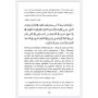 Les miracles des Prophètes d’après Ibn Kathîr - Sayyid Mubarak - Éditions Al Imam