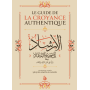 Le Guide de la Croyance Authentique (Al-Irshâd) - Shaykh Al-Fawzân - Al Bayyinah