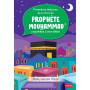 LIVRE : PREMIÈRES HISTOIRES DE LA SÎRA DU PROPHÈTE MOUHAMMAD (PAIX SUR LUI) RACONTÉES À MON BÉBÉ