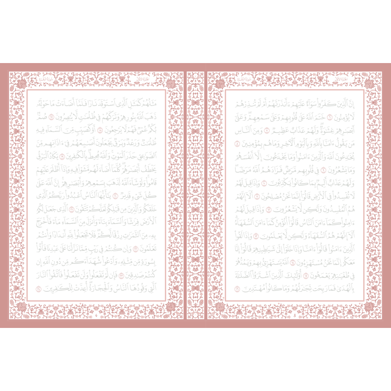 Mon Coran à tracer - Editions Al Imam