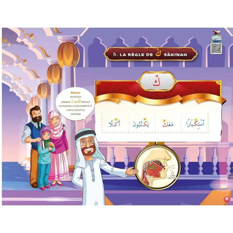 Le tajwid expliquée aux enfants (tome 2) - Farid Ouyalize - sana