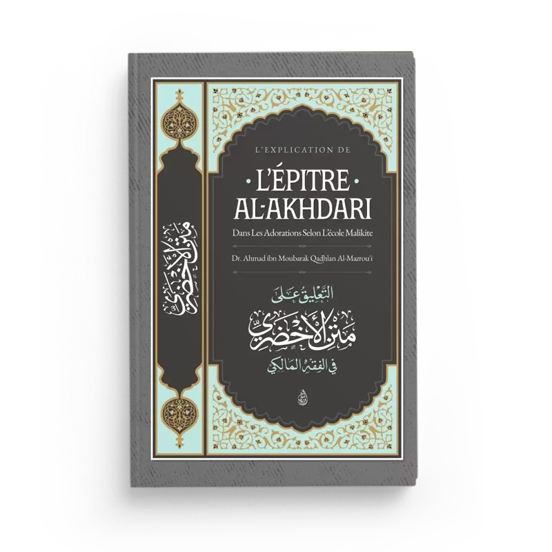L’explication de l'épitre Al-Akhdari - adorations selon l’école Malikite - Ahmad Al-Mazrou'i - Ibn Badis