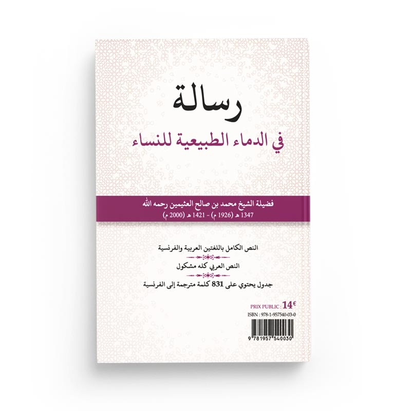 Le guide des sangs féminins – Al-Uthaymine - Al Bidar