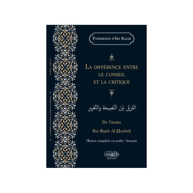 La différence entre le conseil et la critique - ibn Rajab Al-Hanbali - Dar Ibn Qoudamah