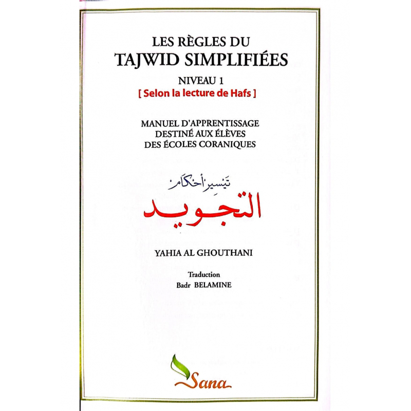 Les règles du tajwid simplifiées - Yahia Al Ghouthani - Sana