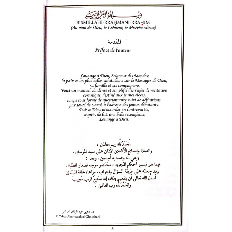 Les règles du tajwid simplifiées - Yahia Al Ghouthani - Sana