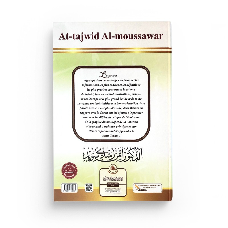 At-Tajwid Al-Moussawar - Dr. Ayman Roshdi Sweïd - Edition Sana
