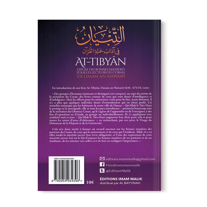 At-Tibyân - Exposé des bonnes manières pour les lecteurs du Coran- An Nawawi - Imam Malik