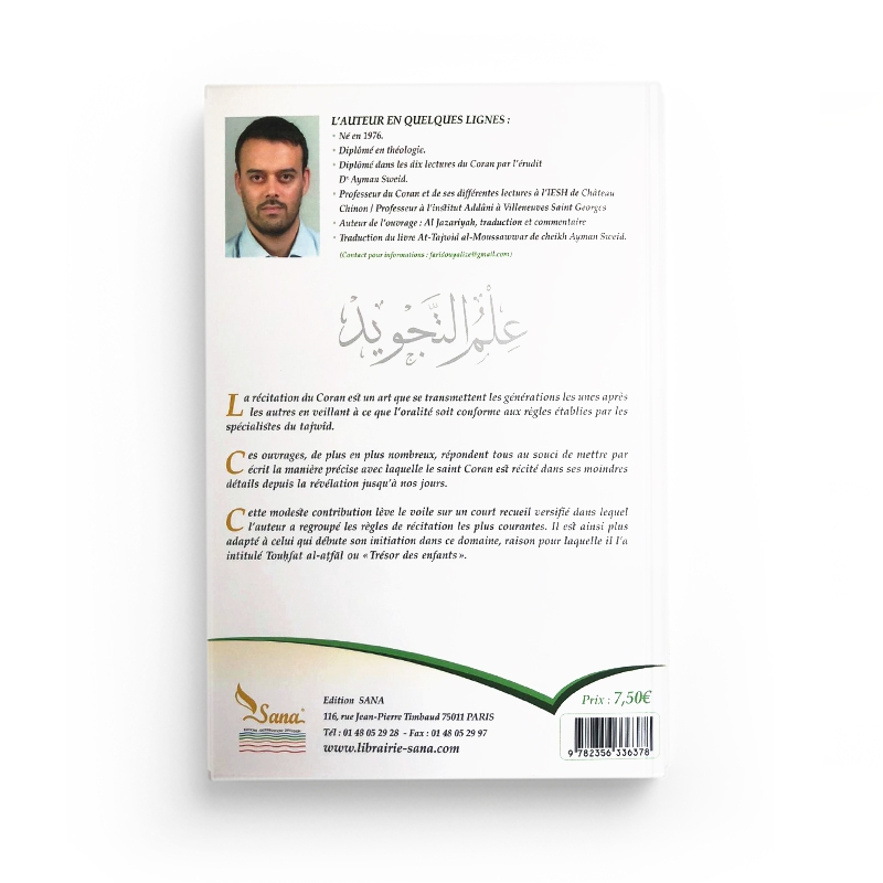 Touhfat Al Atfal - introduction simplifiée au tajwid - Soulayman al-Jamzuriy - Sana