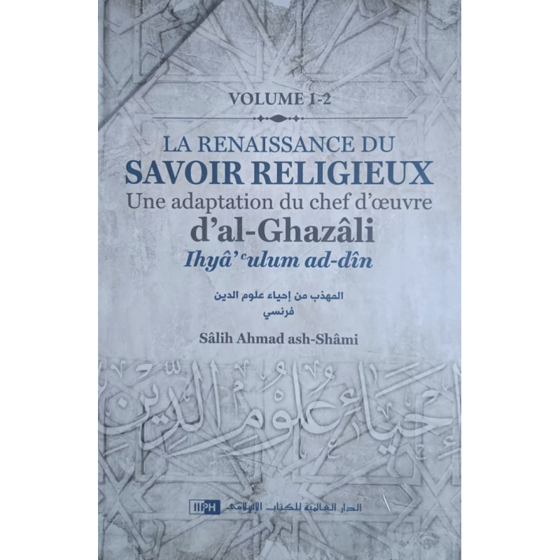 La Renaissance du savoir religieux – Une adaptation du chef-d'œuvre d'al-Ghazâli, Ihyâ' ulûm ad-dîn (2 Volumes) - IIPH