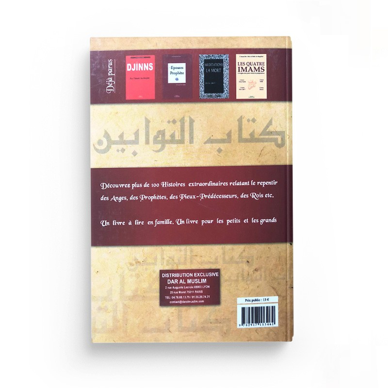 Les repentis - Ibn Qudama Al Maqdissi - Dar al muslim