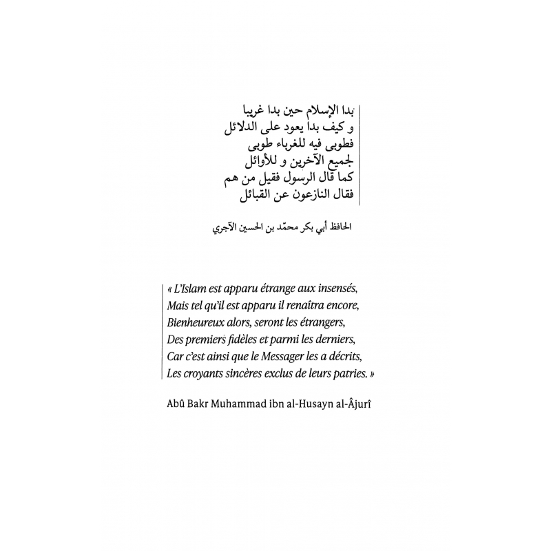 Mon retour à Allah - Editions Al Imam - Collection Mon Carnet - Ibn Al Qayyim & Ibn Rajab